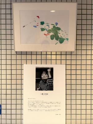 一色トモエ