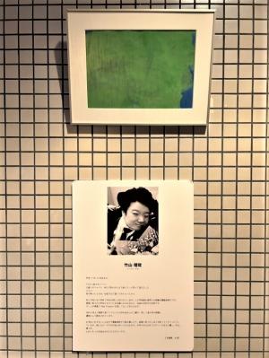 竹山　瑠琉