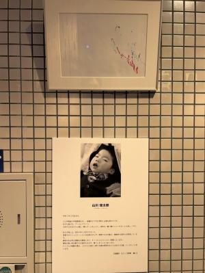 山川　煌太郎