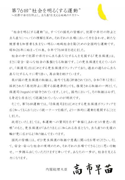 伝達式メッセージ