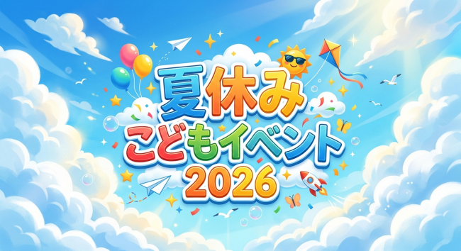 タイトル画像