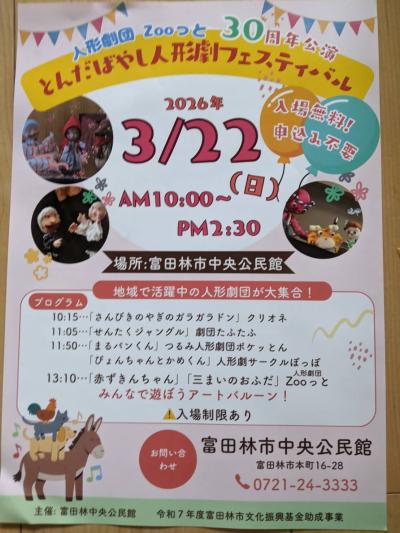 チラシ