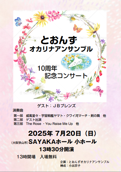 チラシ