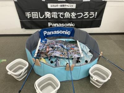 手回し発電で魚を釣ってみよう!(当日13:00から体験可能)