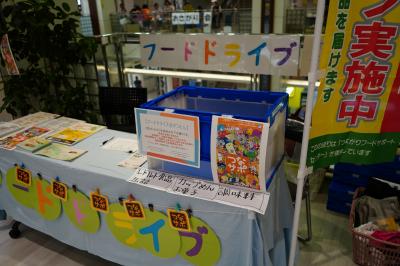 フードドライブ　〜フードロスを減らそう〜