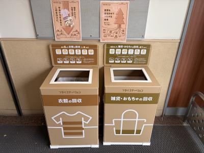 衣類・雑貨・おもちゃの回収