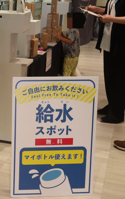マイボトル給水スタンド