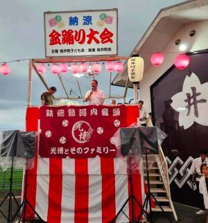 市長挨拶の写真