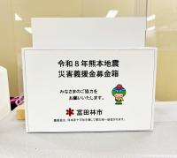 募金箱