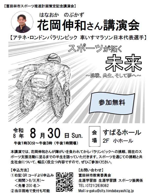 チラシ1
