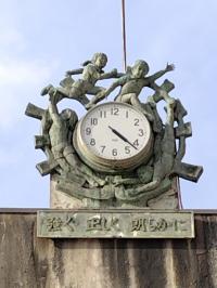 時計