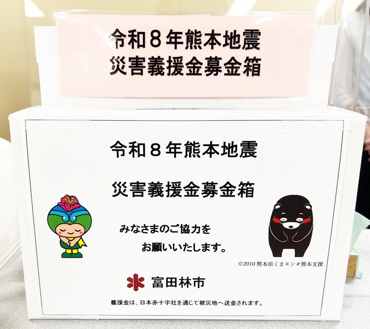 募金箱