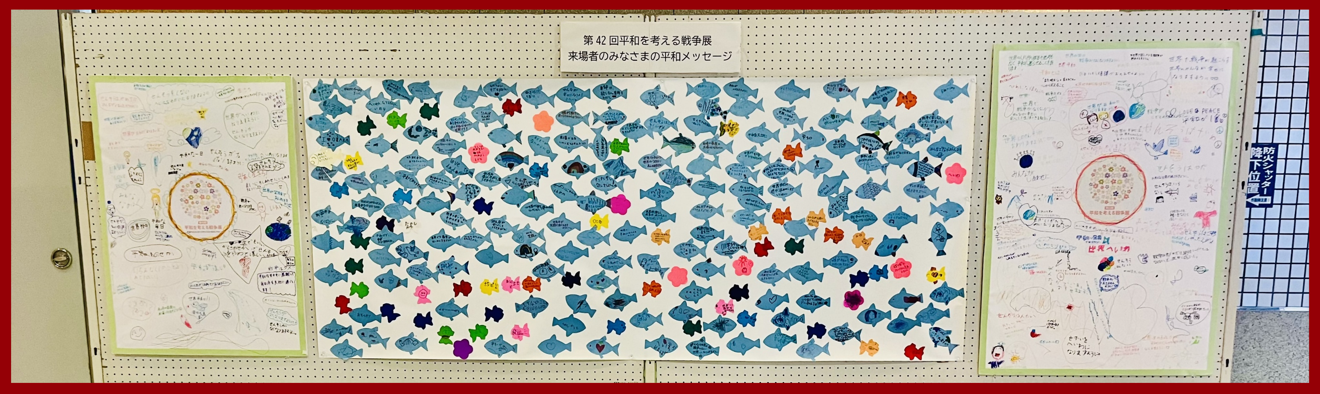平和メッセージ