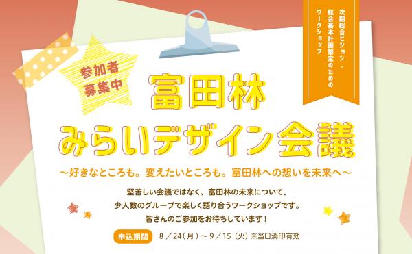 参加者募集中