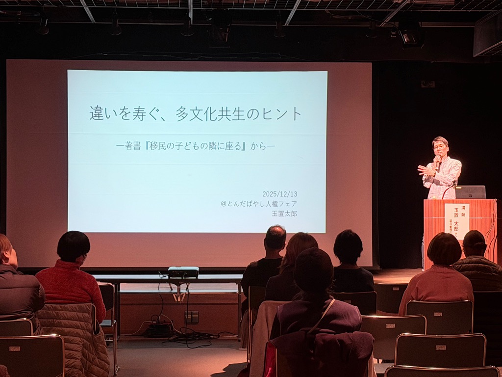 講演会