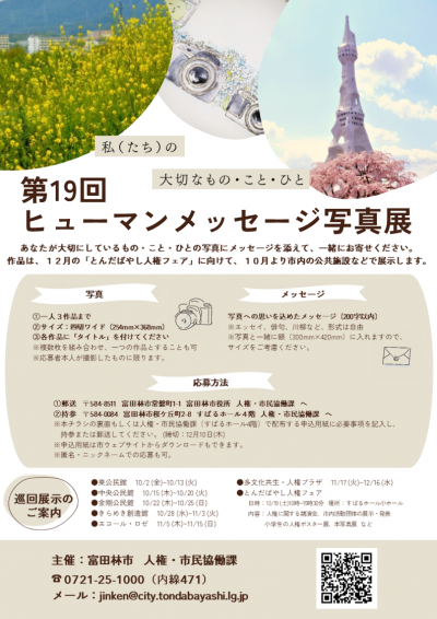 チラシ（おもて）