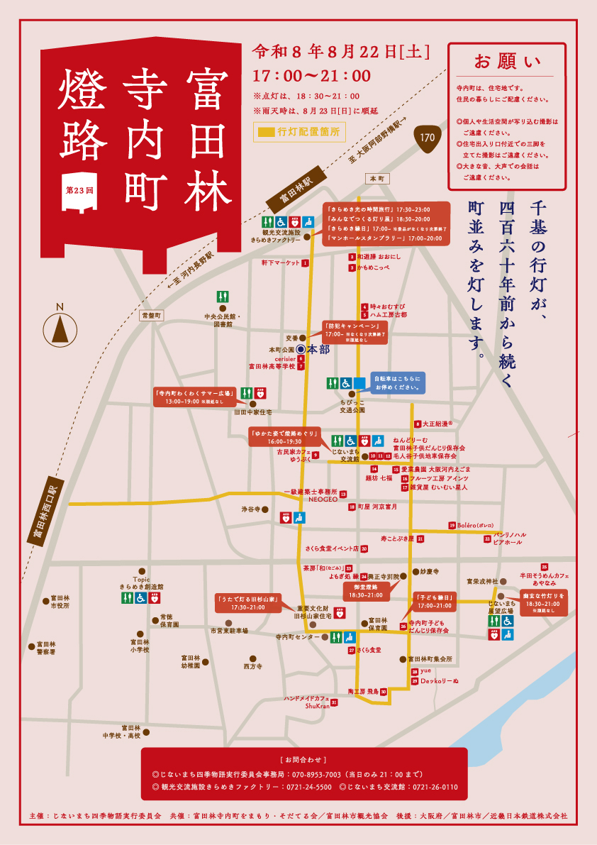 当日マップ表