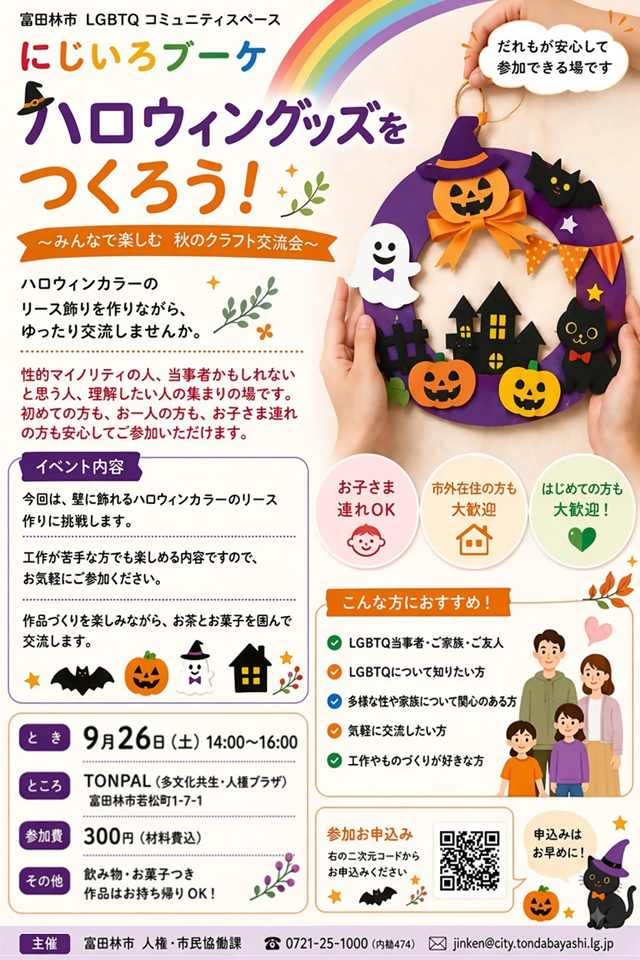 にじいろブーケ(チラシ)