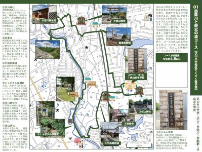 01西除川と歴史の道コース