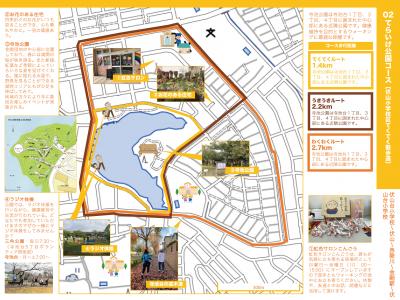 ​02てらいけ公園コース