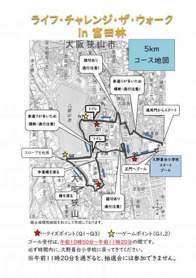 令和6年5km