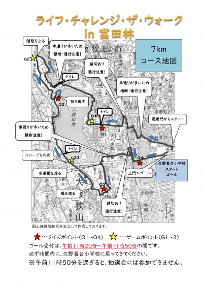 令和6年7km