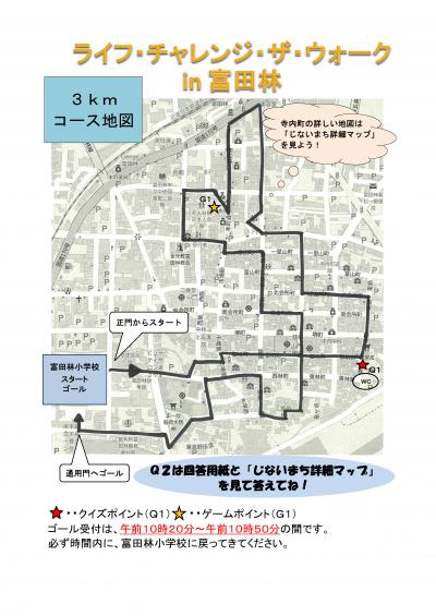 令和5年3km