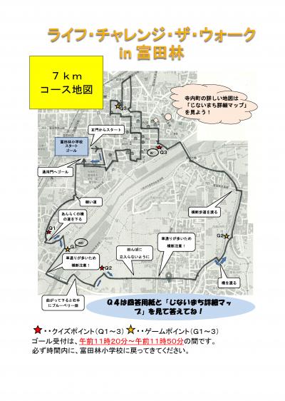 令和5年7km