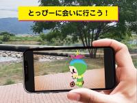 とっぴーに会いに行こう