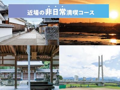 富田林のあるきかた