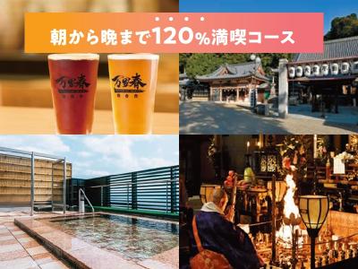 富田林の歩き方