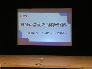 平和登校日1