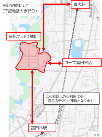 実証実験エリア