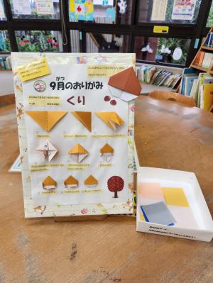 おりがみコーナー