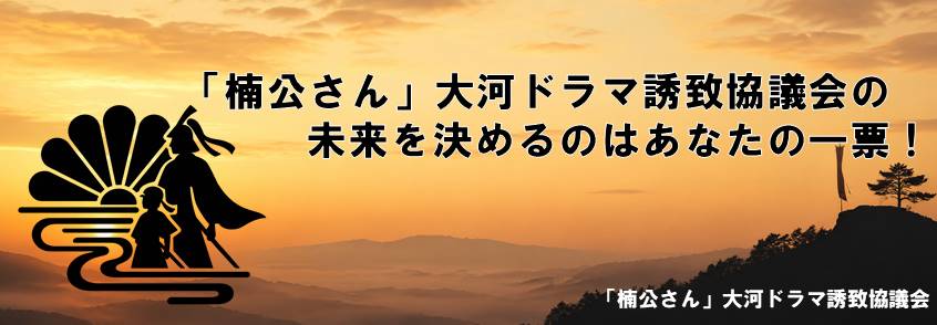 アンケートバナー
