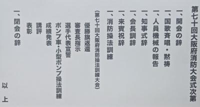 次第