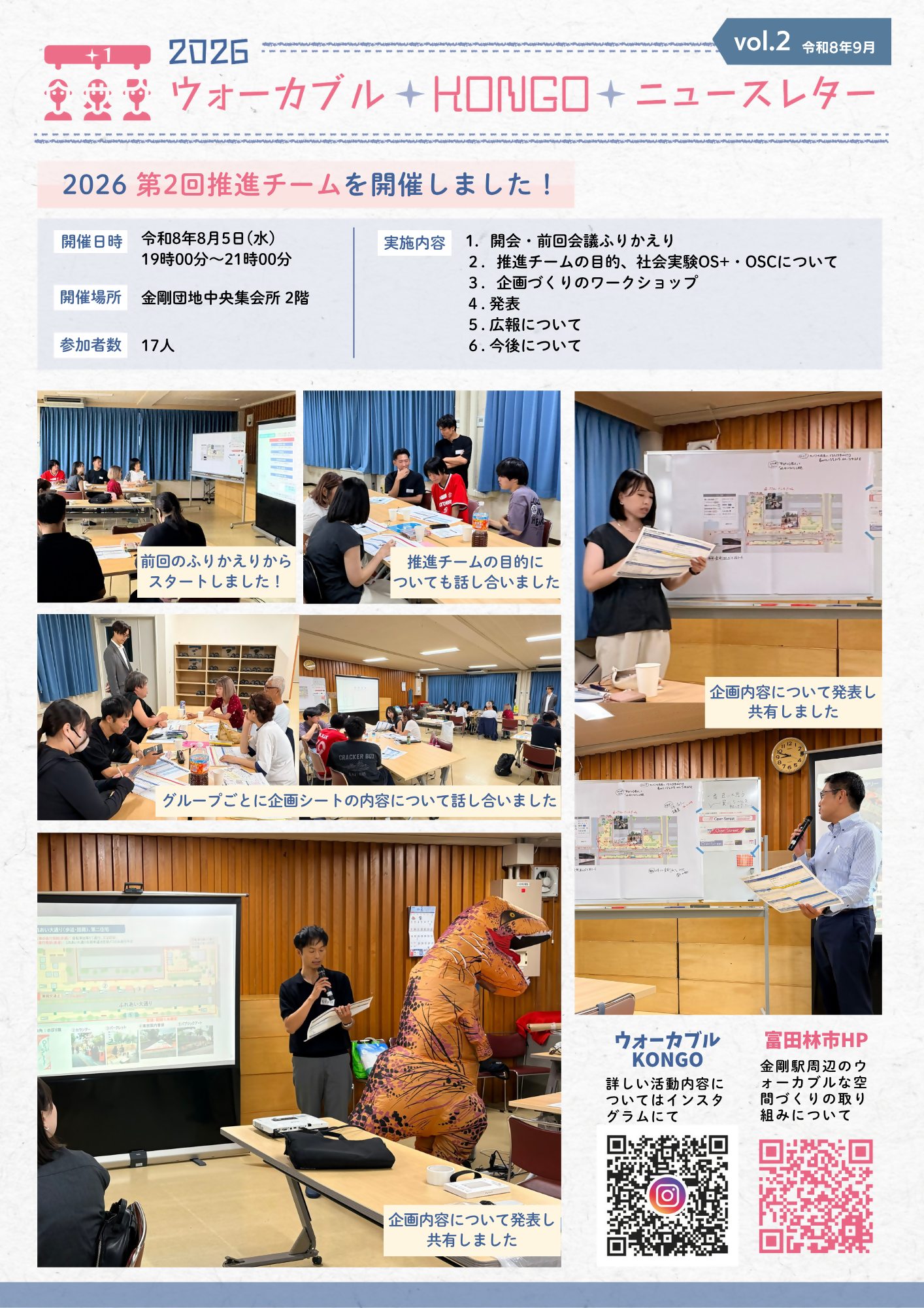 ニュースレター表