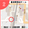 ２喜志駅前