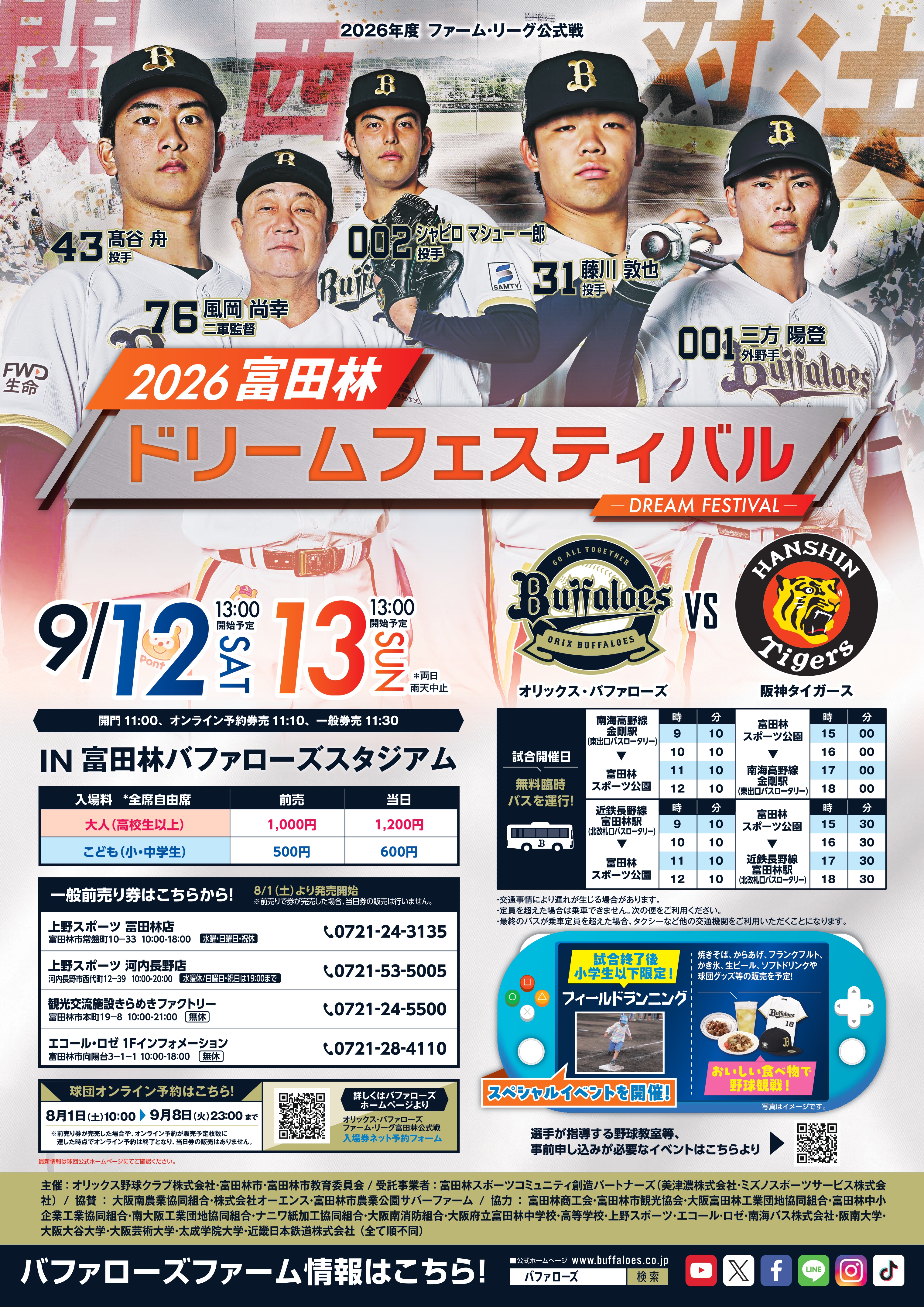 ポスターチラシ