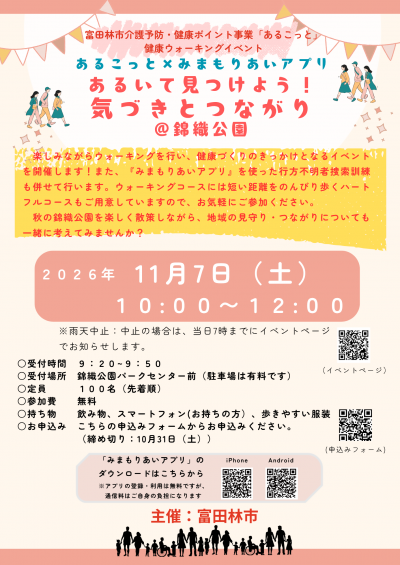 ちらし表