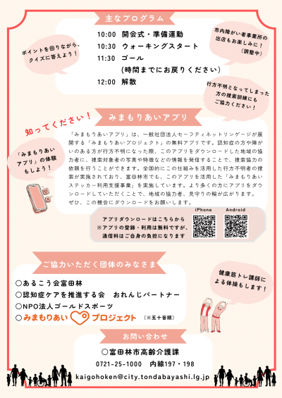 ちらし裏