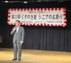 市長挨拶の写真