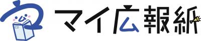 マイ広報紙ロゴ