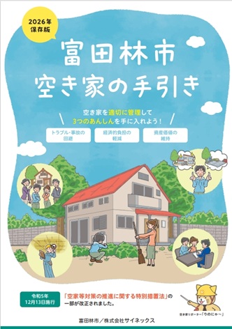 表紙