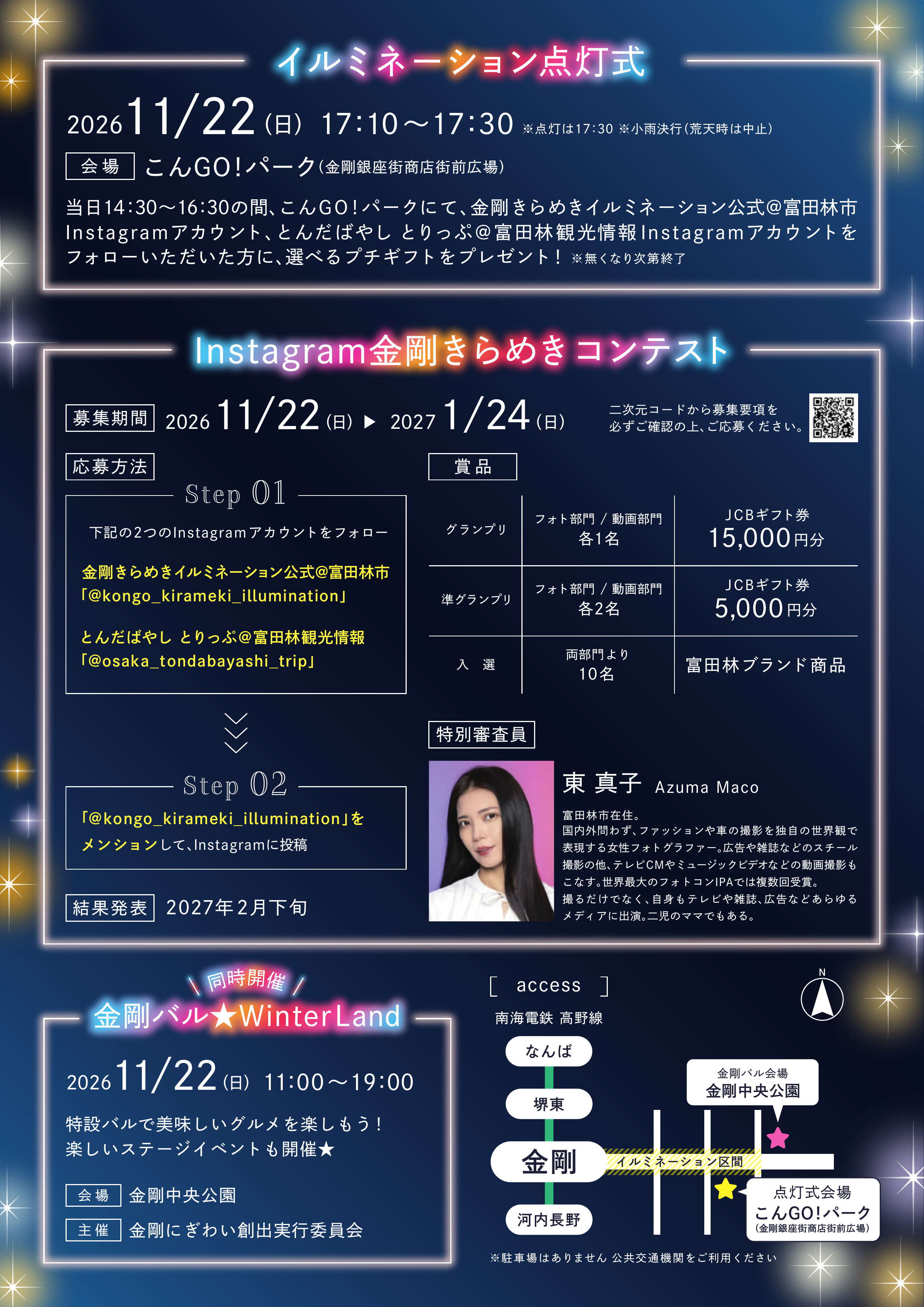 イルミナカラーチラシ裏