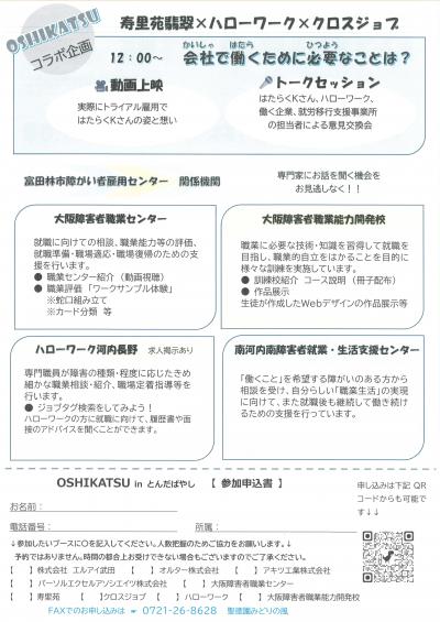 添付2