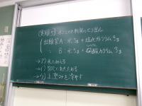 1年生実験