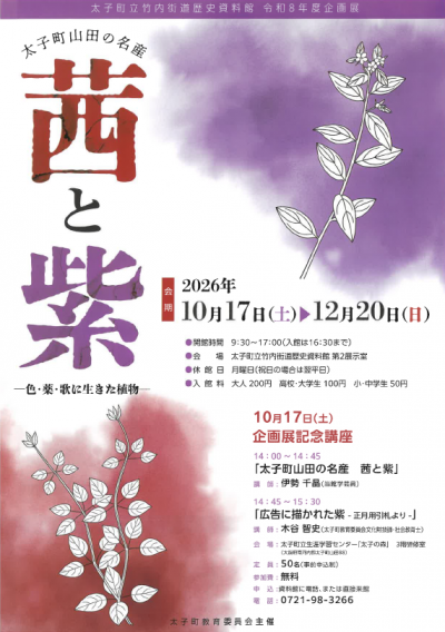 チラシ