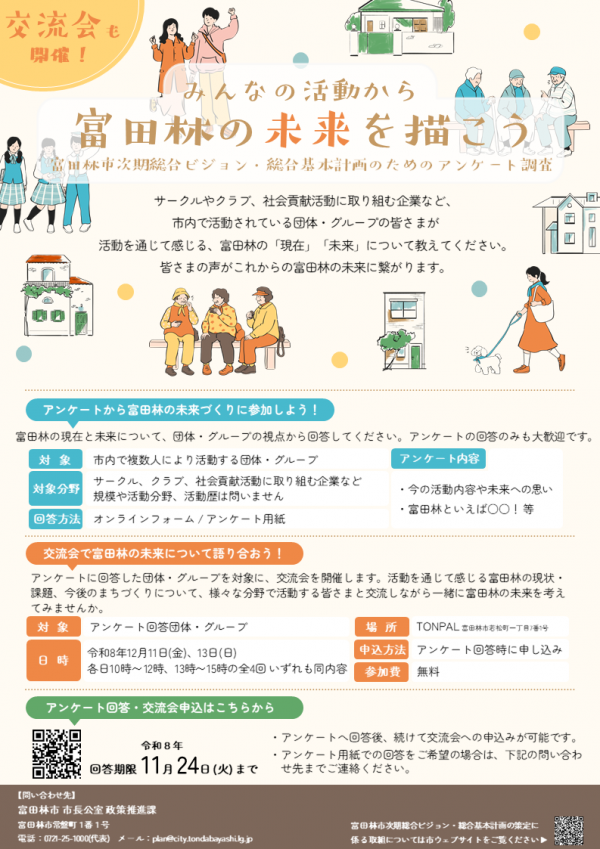 チラシ画像