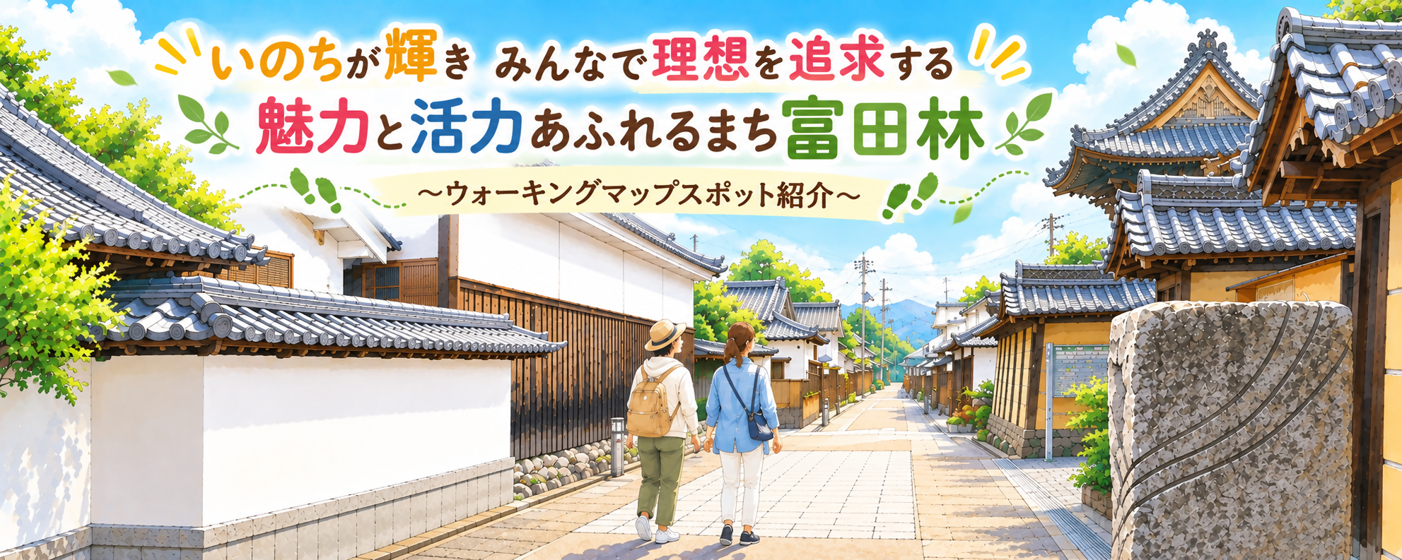 タイトル画像